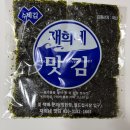 재희네맛김 | 망원시장 재희네 맛김 숯불 향 가득