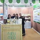 뉴메드 이미지