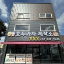 디저트제작소