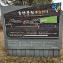 솔찬공원(주차장) 이미지