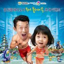 웅진플레이도시 이미지