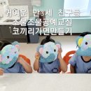 조물조물아트 이미지