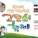 거창-고제-9 이미지