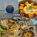 당인가미식 네이버블로그