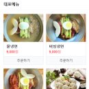 우촌칡냉면 이미지