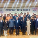 처인구청 대회의실 이미지