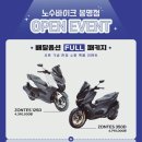 노수바이크