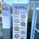 만두빚다 이미지