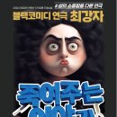 죽여주는 이야기 뉴스사천