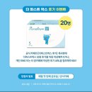 &lt;페넬로페 더 퍼스트 박스 후기 이벤트 당첨&gt; 페넬로페 씬씬씬 플러스 수령 후기