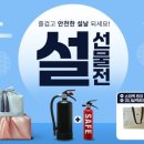 세이프라이프