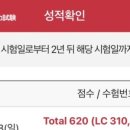 한글초급2반 | 3개월만에 JPT 600점대에서 700점대로 간 후기, 독학 공부법, 책추천, 강의추천, 일본어 왕초보부터...