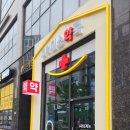 고덕미소약국 이미지