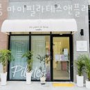 마이필라테스&플라잉