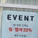 이본헤어 | 울산 단발머리 미용실 추천 인더비헤어 태슬펌은 이본이선생님께