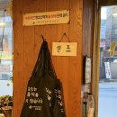 이마트24 은평갈현로점 | [은평]응암역 고깃집 참돼야지/삼겹살&amp;뒷고기&amp;막창맛집/뒷고기전문점/뒷고기맛집