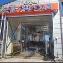 대구보건환경연구원