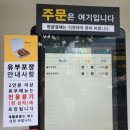 포항양덕맛집 정직유부초밥 내돈내산 후기