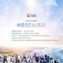 준인더스트리 이미지