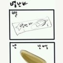 바밤바 이미지