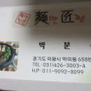 면짱 이미지