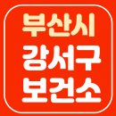 가락보건지소 이미지