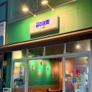 금주상회 네이버블로그