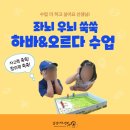 오르다미술학원