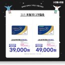 으뜸플러스안경 인천송도2호점 이미지