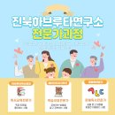 하브루타청소년교육연구소 이미지
