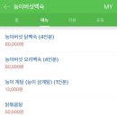 금곡5통(양골) | 남양주/금곡 능이버섯 백숙 맛집 후기