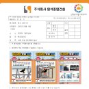 원석건설(주)