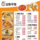 길동우동세이브존