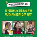 홍당무디자인 | [내돈내산] 클럽홍당무 홍현희 다이어트 오일 야채 식초 혈당관리 후기