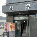 피티찬스 | 양벌동헬스장ㅣ 더찬스짐 헬스&amp;PT 양벌동점 피티 후기