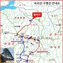 7월 정기산행 보은군 구병산(876m) 이미지