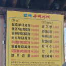만해부대찌개 이미지