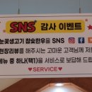 눈꽃생고기참숯한우 이미지