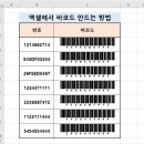 바코드