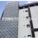 카톡모텔 | 포항모텔에어컨청소비용, 실제 26대 청소·보수한 리얼 후기