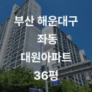 대원법무사