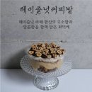 키노베이크룸 | 키노베이크룸X에이블리 팝업 택배 후기