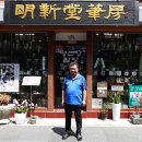 명신당약국 이미지