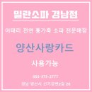 그린비(greenbee) | 배송후기) 신제품 그린비(GREENBEE) 소파 배송했어요.