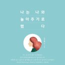 심리상담연구소사람과미래 이미지