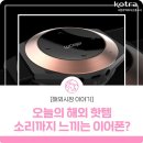 오늘핫템