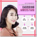 더리프트의원 이미지