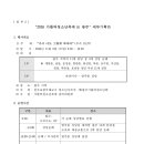 [천주교광주대교구 펌] &#39;2016 가톨릭청소년축제 in 광주&#39; 안내 및 협조사항 이미지