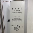 도원한의원 | &#39;침&#39; 잘놓는 황금동도원한의원(스트레스불안공황)