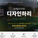 디자인하리